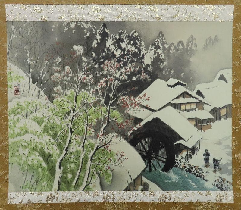 複製画掛軸 川合玉堂筆 『朝雪』 【監修 玉堂美術館館長 川合三男