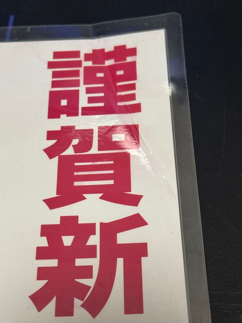 d*2様 風のクロノア　ラミネートイラスト　超殿堂フィギュア未開封　セット