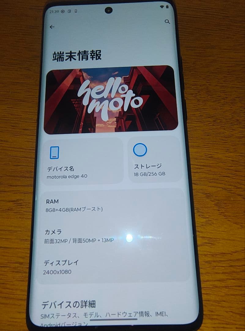 motorola edge 40 イクリプスブラック カメラ写らないジャンク - メルカリ