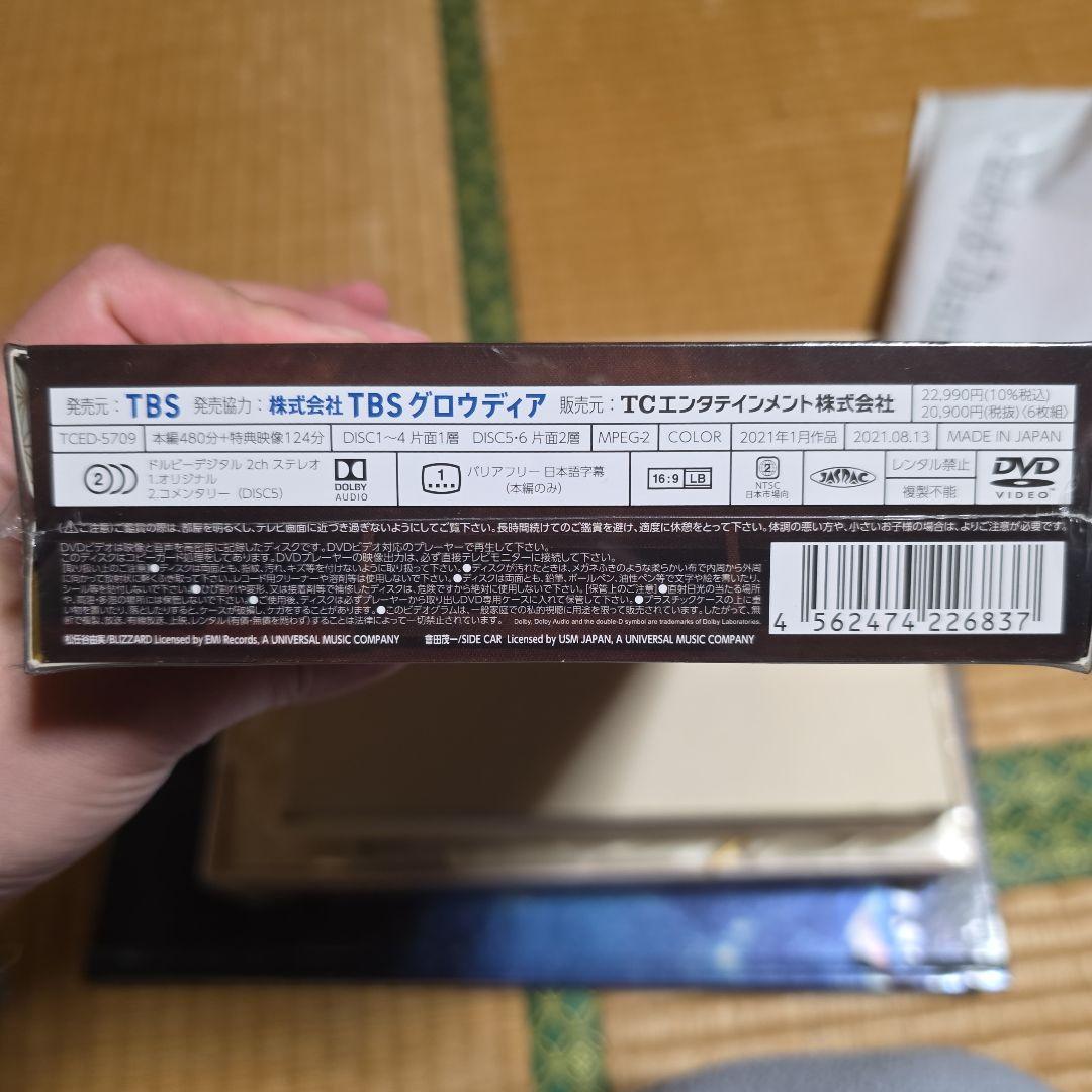 俺の家の話　DVD