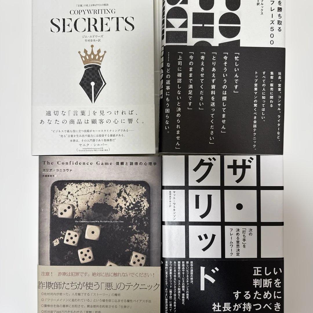 ダイレクト出版】ビジネス書 15冊セット ダン・S・ケネディ 送料込