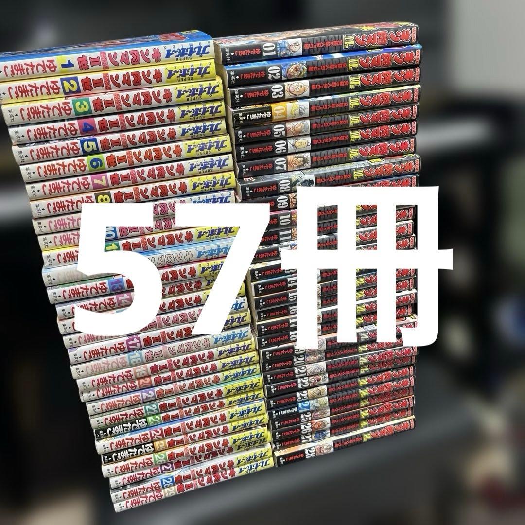 キン肉マン2世29冊、超人タッグ編28冊合計57冊 Amazon.co.jp: キン肉マン2世 究極の超人タッグ編 18 (プレイボーイ