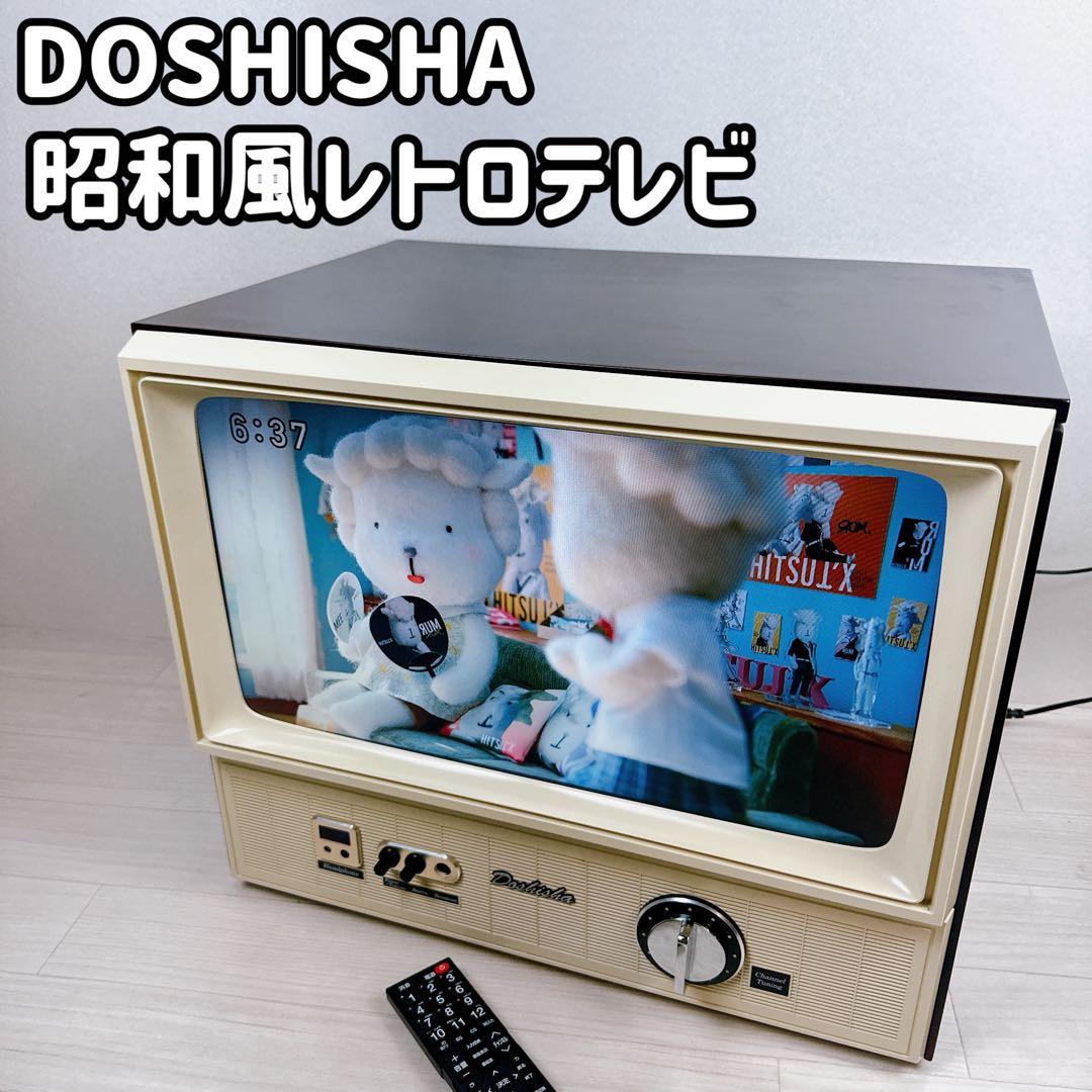 希少】DOSHISHA 昭和風レトロテレビ VT203-BR 液晶テレビ - メルカリ