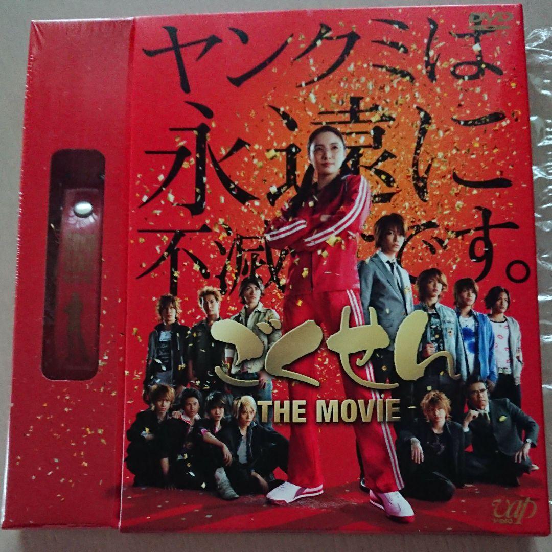 ごくせん THE MOVIE('09日本テレビ放送 - メルカリ