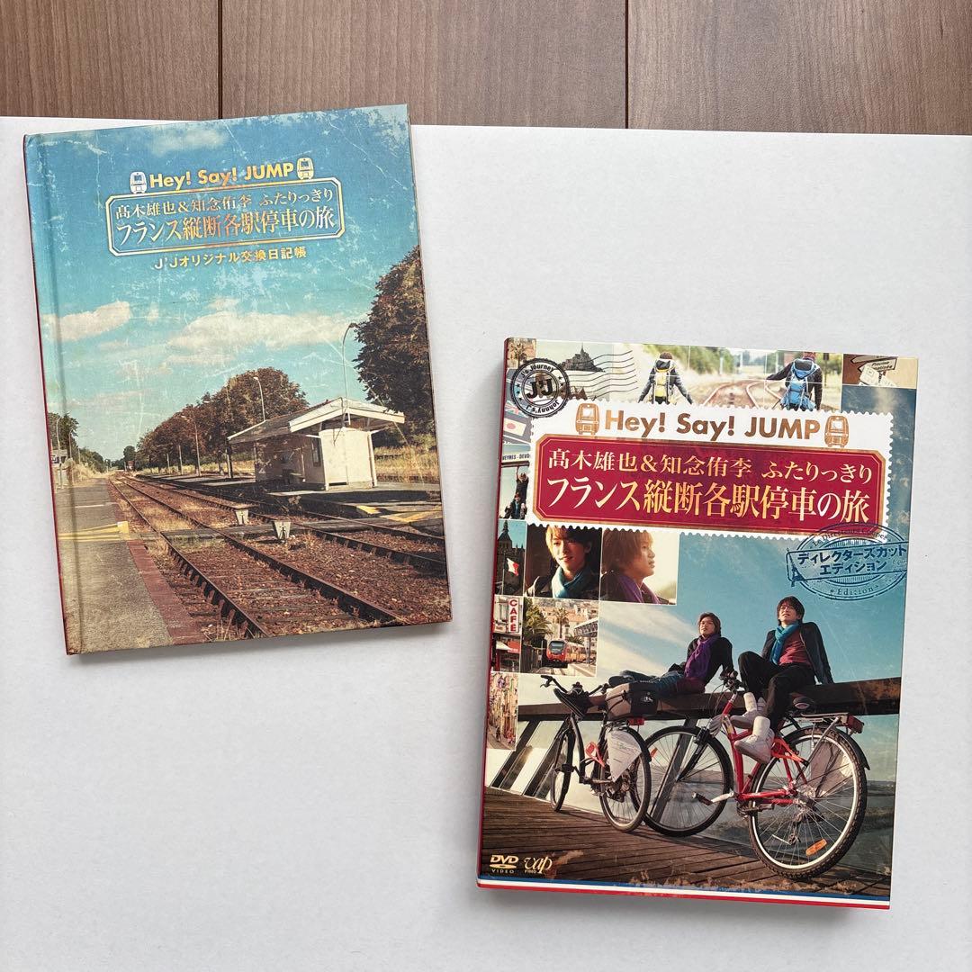 髙木雄也&知念侑李/J'J Hey!Say!JUMP 髙木雄也&知念侑李 ふた… - メルカリ