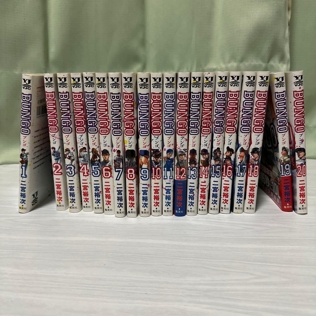 BUNGO 全巻セット BUNGO 1−41巻 二宮裕次 全巻 セット 全巻、表紙アルコール除菌済