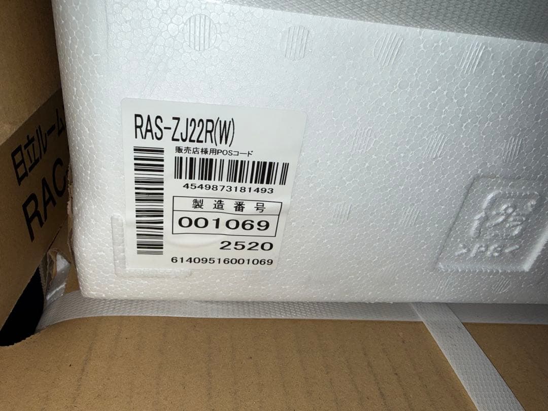 HITACHI RAC-ZJ22R 冷暖房エアコン本体 - メルカリ