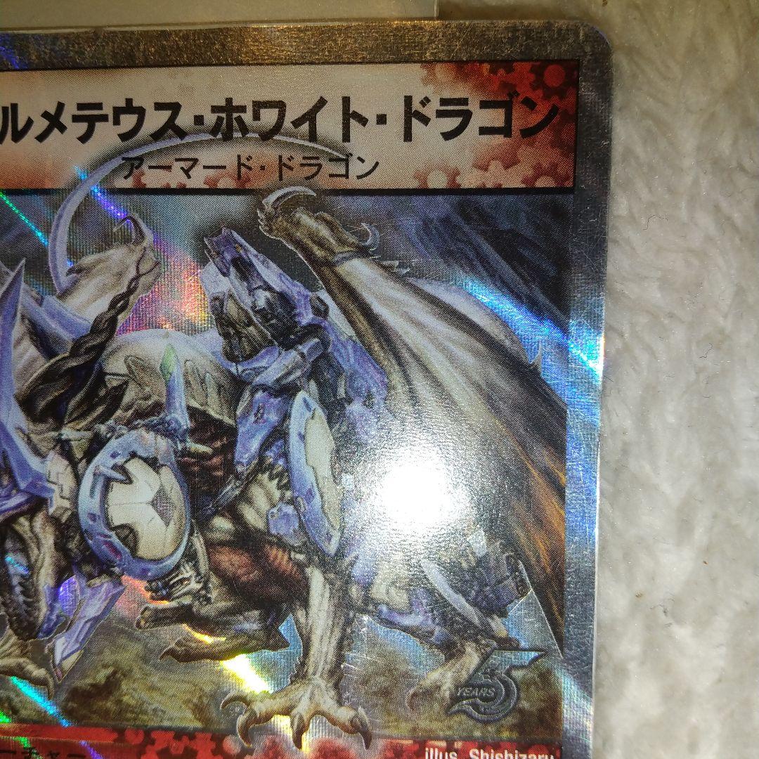 4/28[SR]：ボルメテウス・ホワイト・ドラゴン【デュエマ 初期旧枠