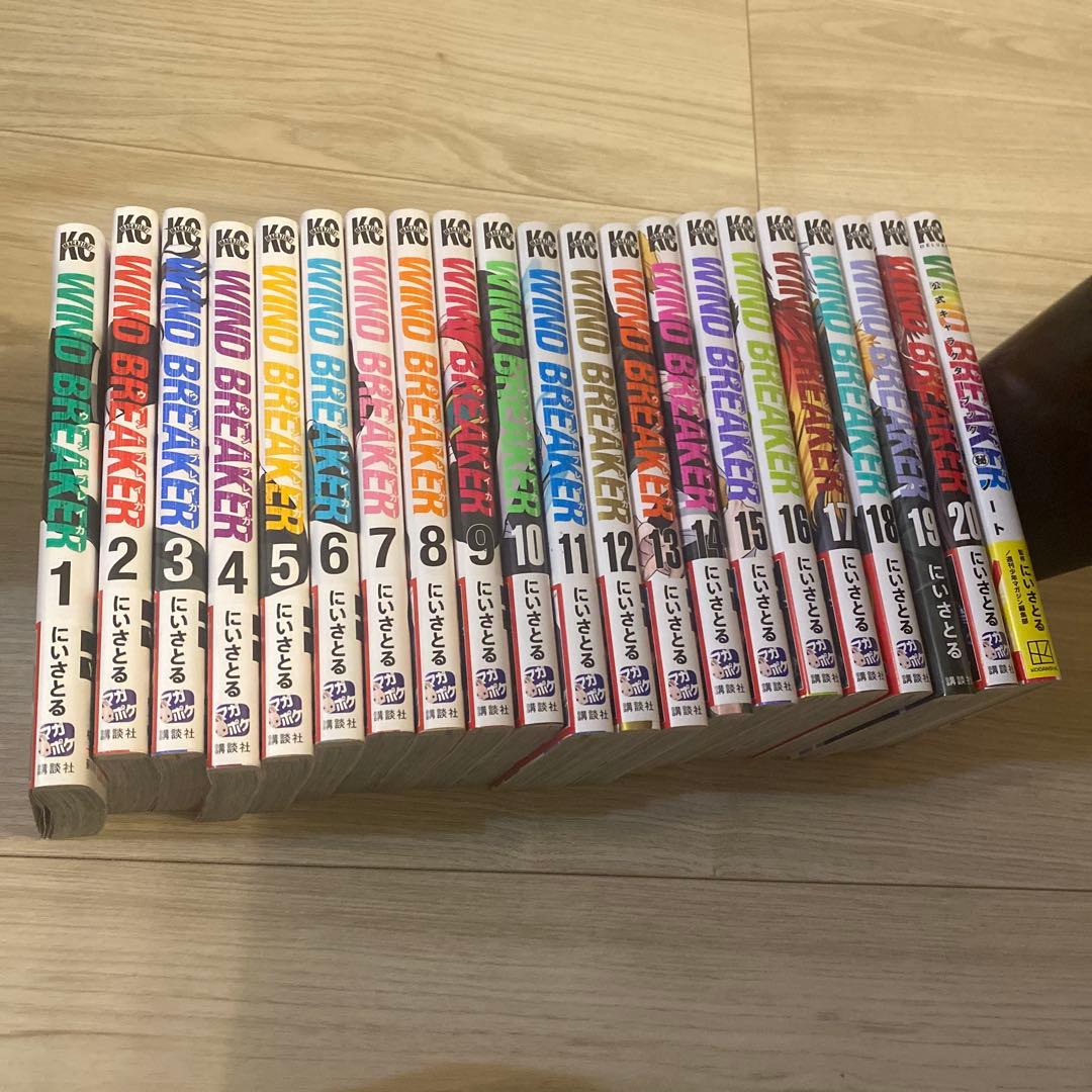 WIND BREAKER ウィンドブレイカー 1～20巻+キャラクターブック WIND BREAKER 公式キャラクターブック 秘ノート』（にい