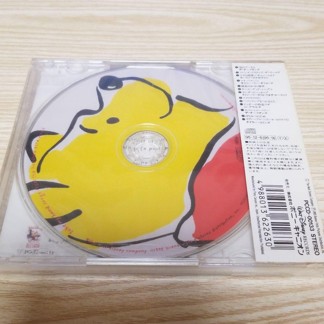 ディズニー・アーティスト・シリーズ～くまのプーさん100エーカーの森