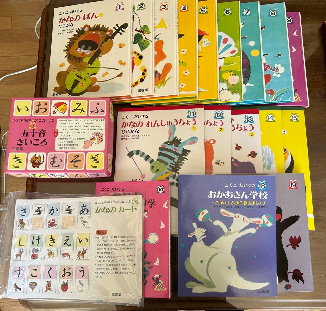 三省堂 こくごだいすき 初版本 19教材フルセット 三省堂 こくごだいすき 初版本 19教材フルセット