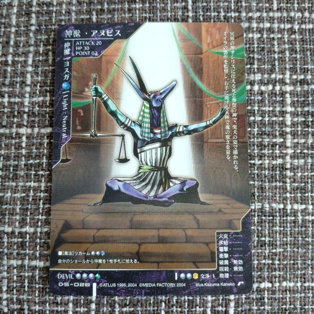 真・女神転生カードゲーム デビルサマナーワールド 5枚 - メルカリ