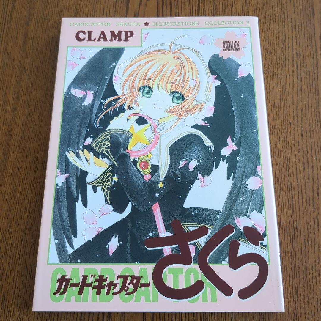 全初版】カードキャプターさくら イラスト 全5冊セット販売 CLAMP