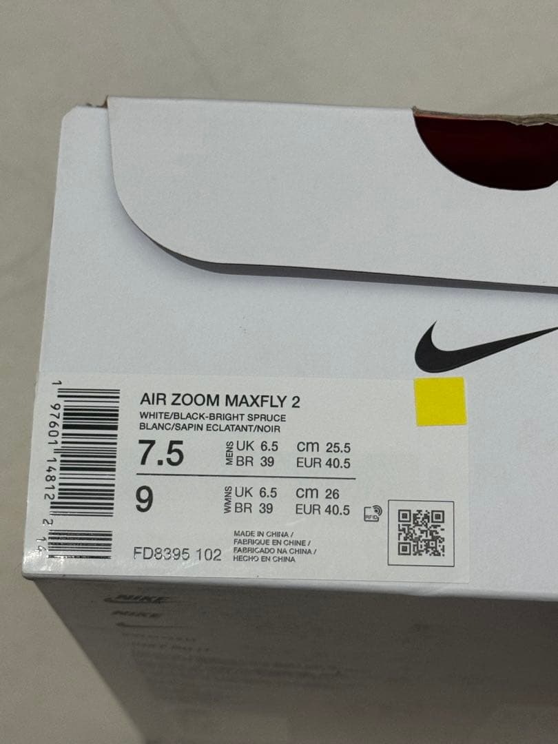 マックスフライ2 25.5cm