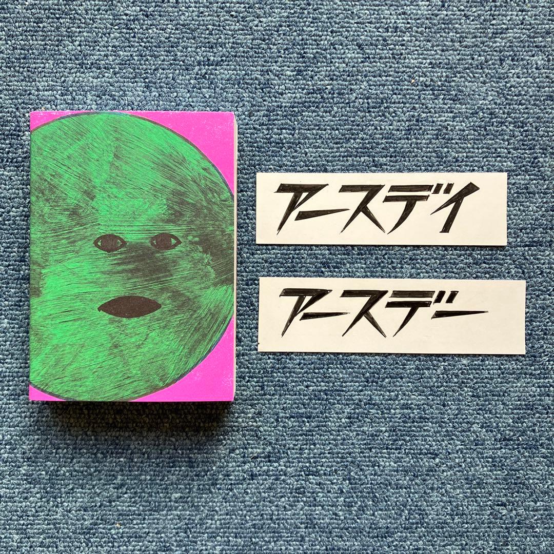 横山裕一 『 アースデイ 』 原画2枚付き　yuichi yokoyama ANOMALY