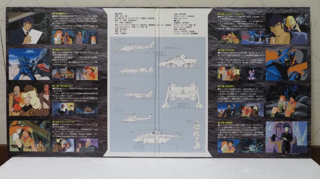 巨神ゴーグ LD全4巻収納BOX付きセット販売 ※最終値下げ - メルカリ
