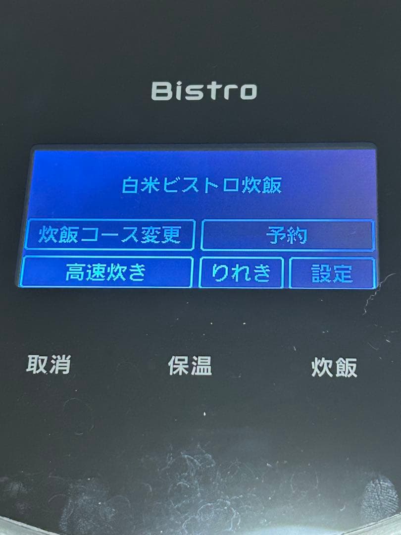 Panasonic Bistro SR-V108A 炊飯器 10.0L