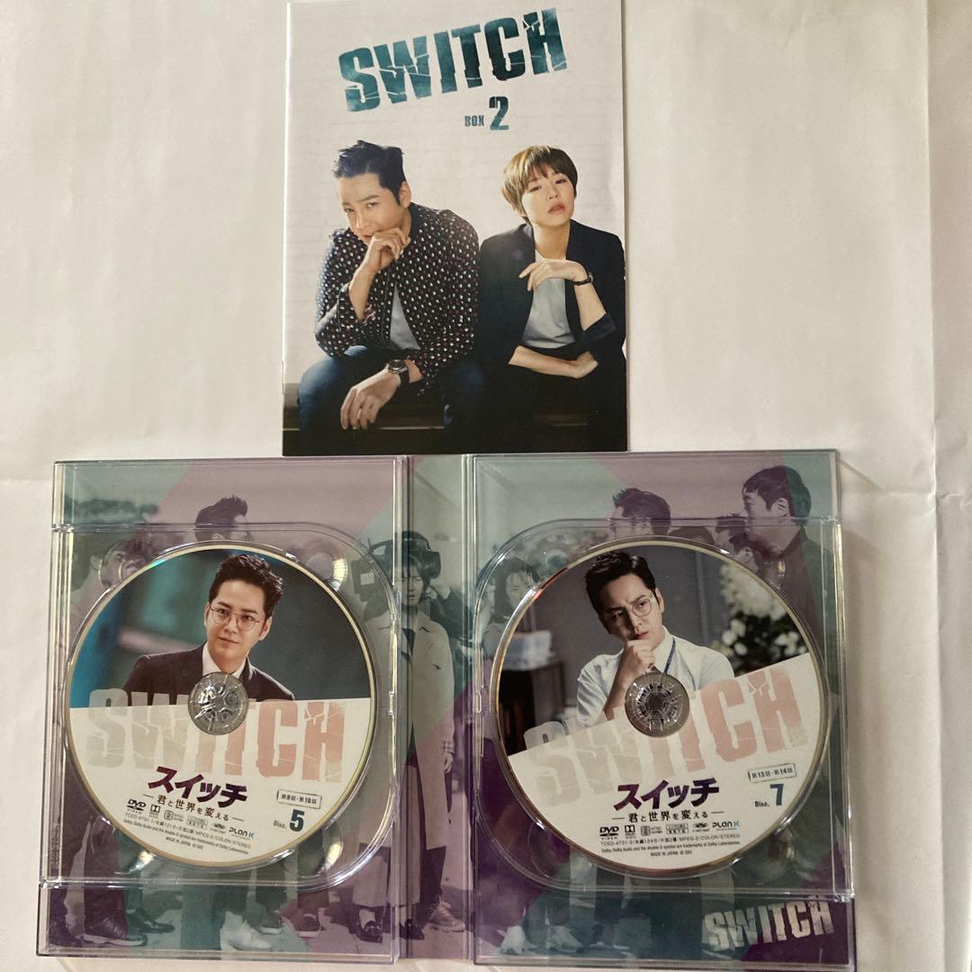 韓国ドラマ スイッチ～君と世界を変える～ DVD-BOX1・BOX2 - メルカリ