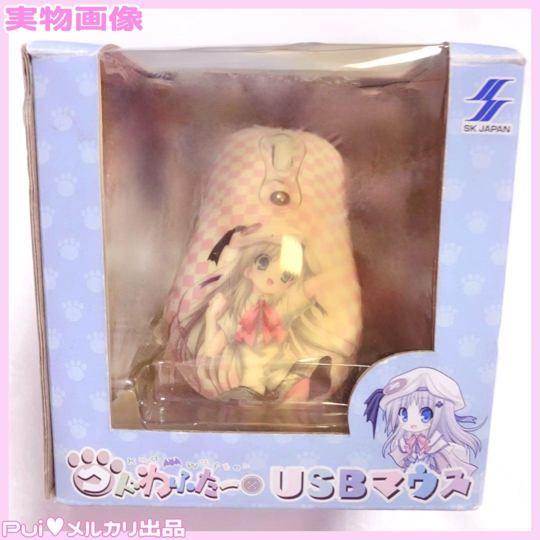 リトルバスターズ 能美クドリャフカ クドわふたー USBマウス ピンク