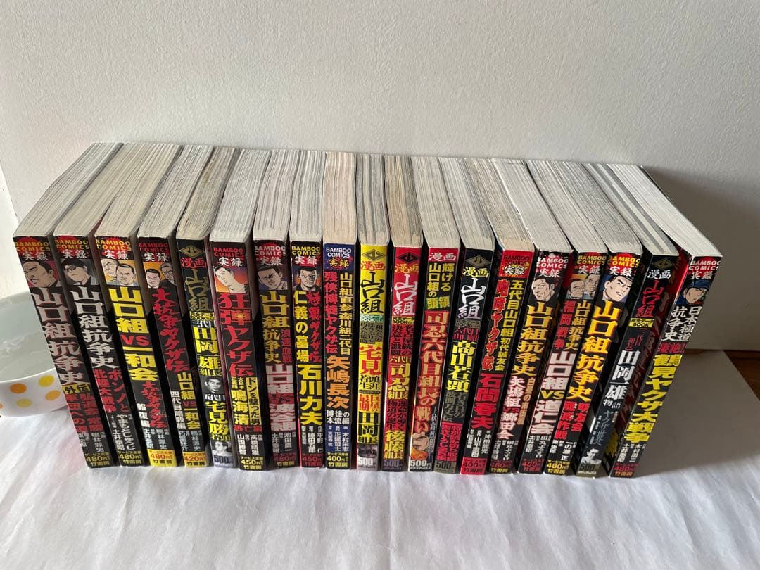 実録‼️フィクション 山口組 抗争 極道 ヤクザ コミック 漫画 マンガ 19冊 山口組‼️実録シリーズ19冊セット フィクション 抗争 極道 ヤクザ