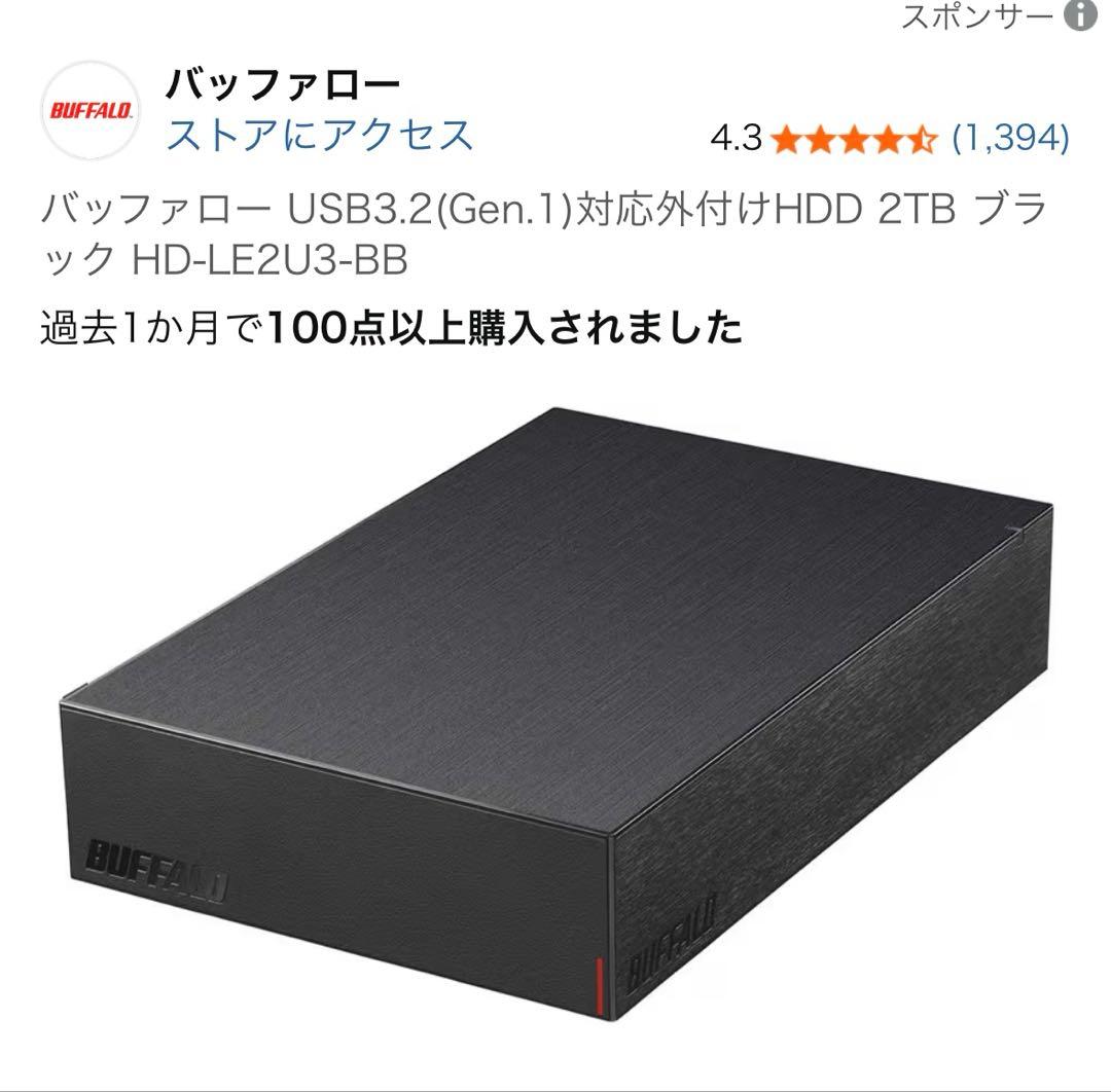 バッファロー 外付けHDD 2TB HD-LE2U3-BB ブラック HD-LE2U3-BB 外付けHDD USB-A接続 テレビ・パソコン両対応 ブラック