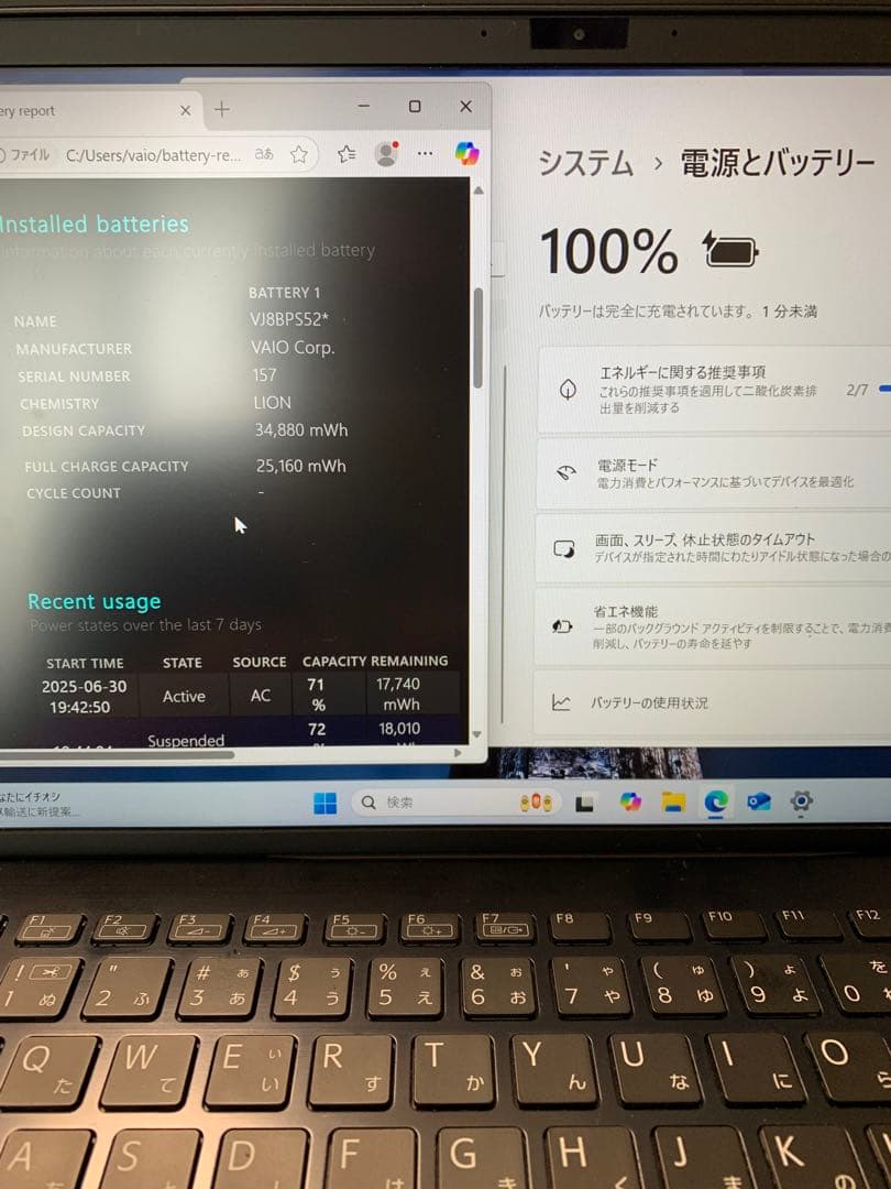 使いやすい！ VAIO ProPK 中古ノートバッテリー72% Win11Pro - メルカリ