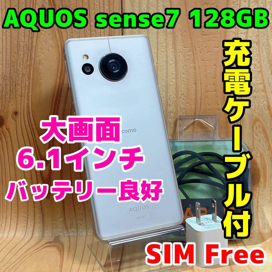 SIMフリー 本体 AQUOS sense7 128GB 342 ライトカッパー シャープ AQUOS sense7 SIMフリー [ライトカッパー] 価格比較 - 価格.com