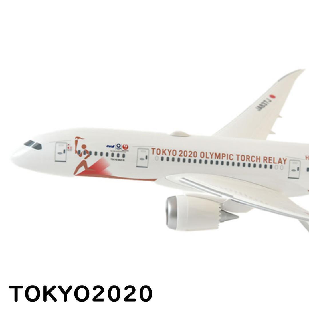 東京2020オリンピック聖火特別輸送機 限定数スナップインモデル - メルカリ
