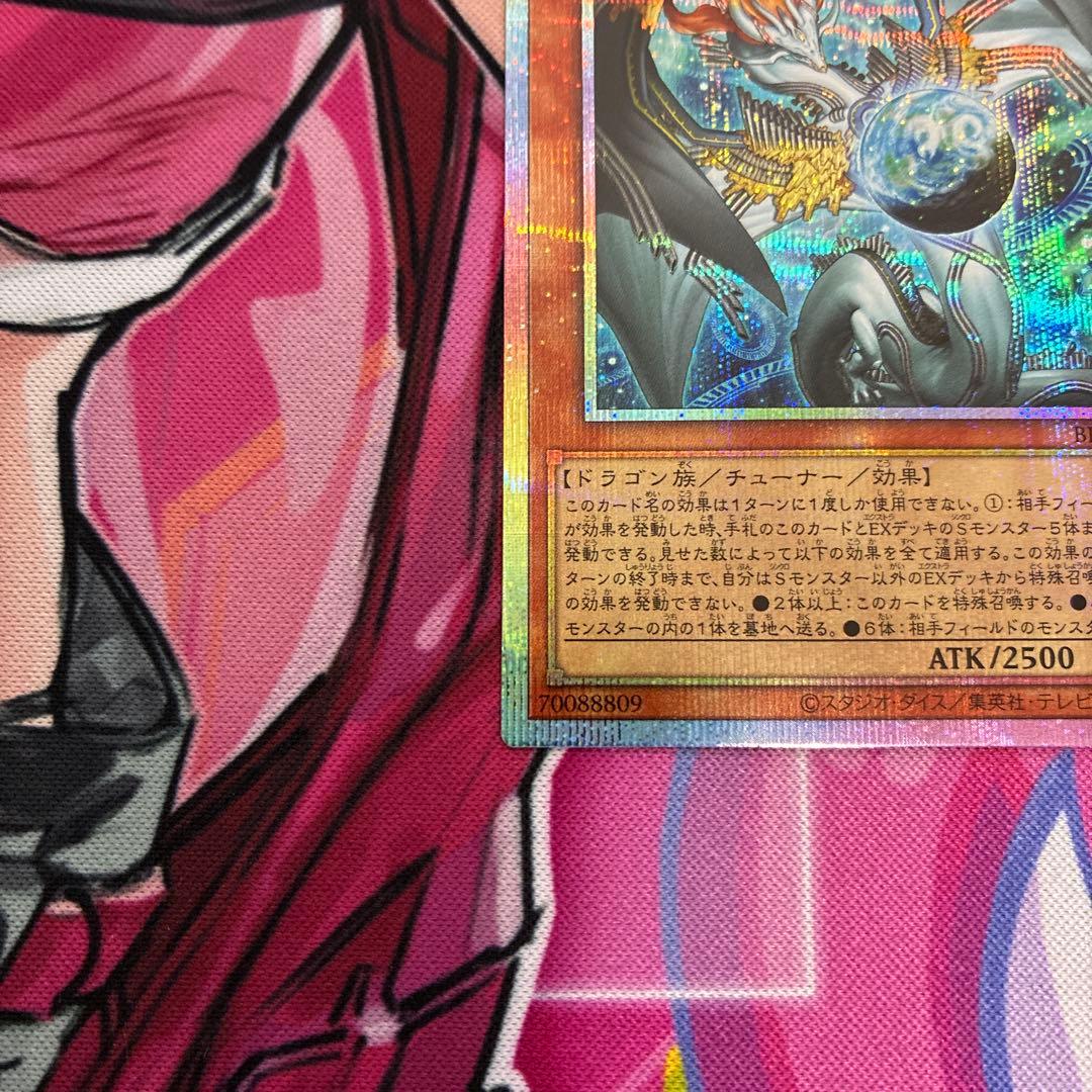 調和ノ天球竜 プリシク ドミナス・スパーク レリーフ - メルカリ