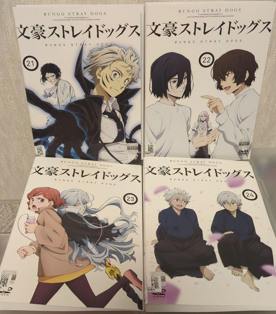 文豪ストレイドッグス 第一期〜第5期 全24巻DVDセット レンタル版/DVD