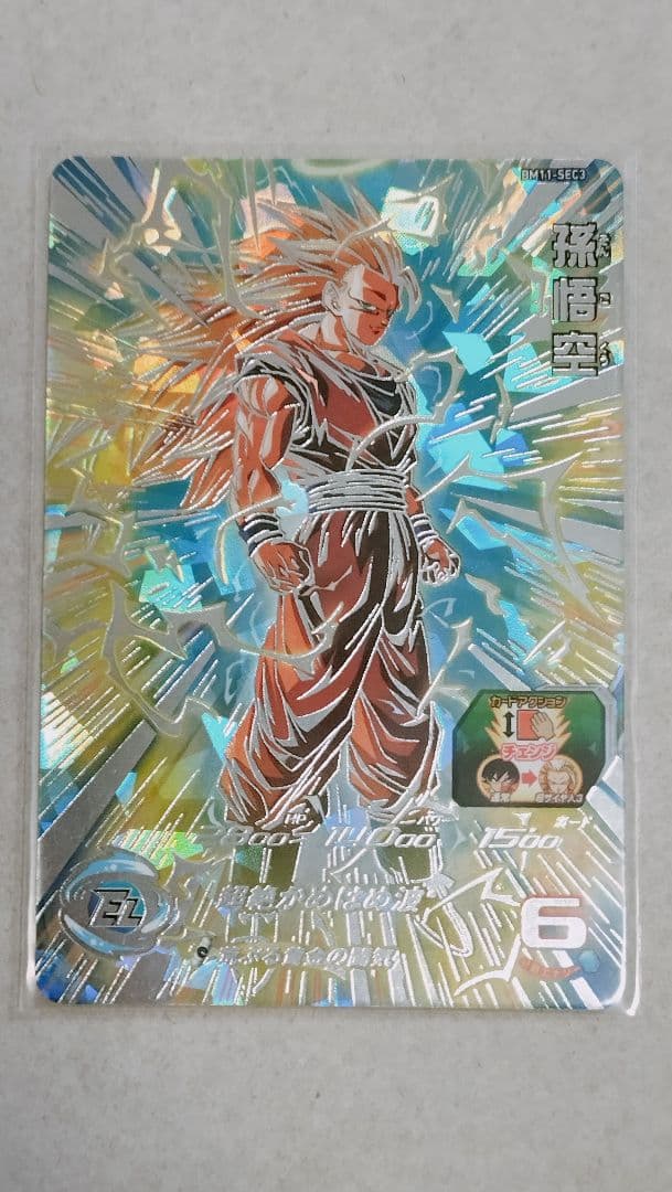 ドラゴンボールヒーローズ 孫悟空 SECカード BM11-SEC3 スーパードラゴンボールヒーローズ MM6-BM11-SEC3 LC UR 孫悟空【再録