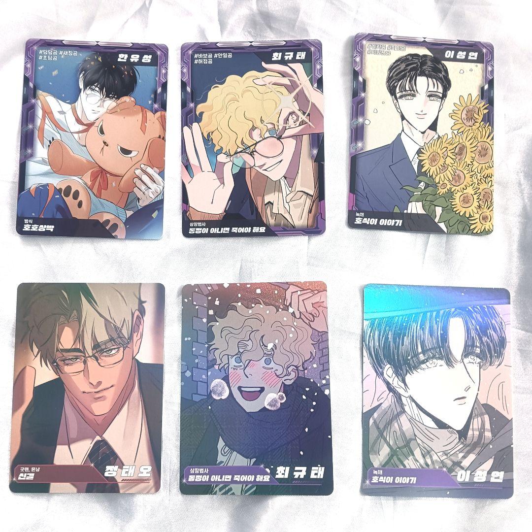 韓国BL BOMTOON トレカ レジン - メルカリ