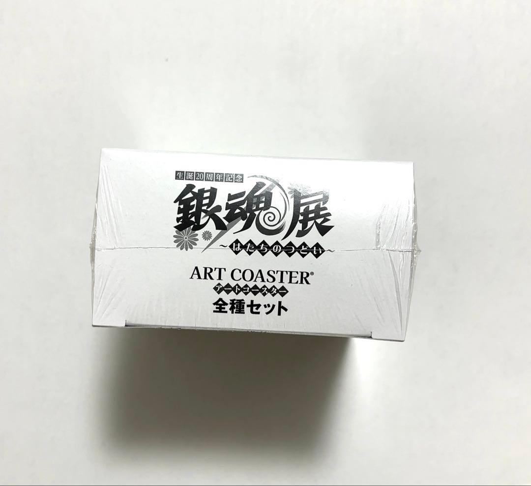 銀魂展 はたちのつどい アートコースター - メルカリ