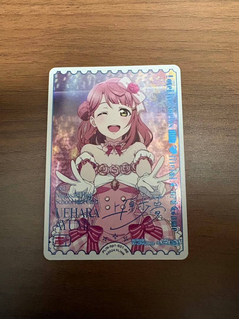 ラブカ RE 上原歩夢 リターンエネルギー - メルカリ