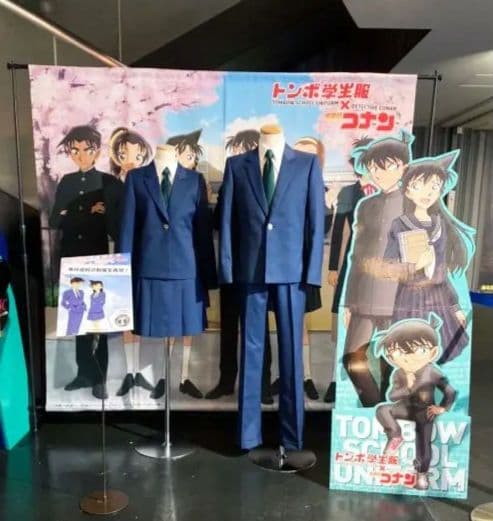 名探偵コナン 非売品 帝丹 制服 コスプレ アニメ 当選品 トンボ学生服
