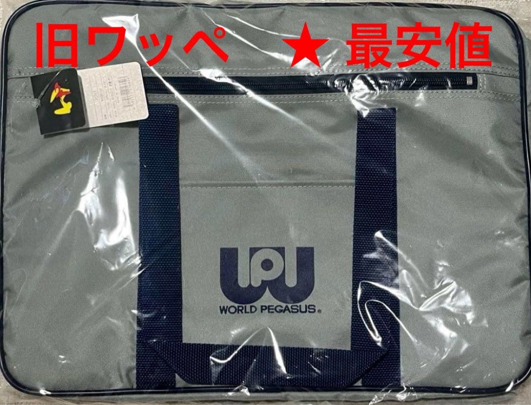 旧型❤️最安値⚡️ ワッペ スクバ グレー 新品・未使用 - メルカリ