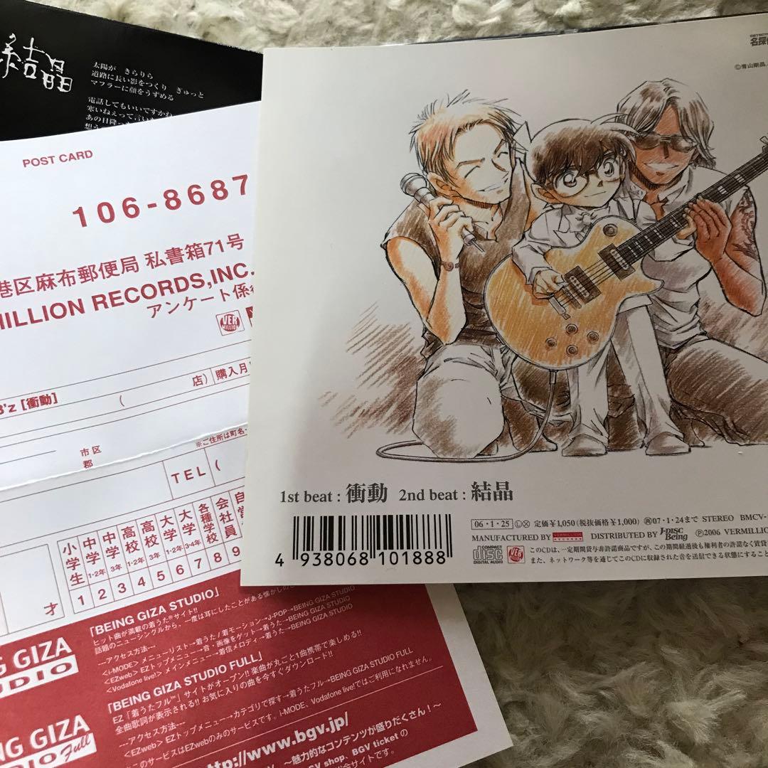 B'z 衝動 CD - メルカリ