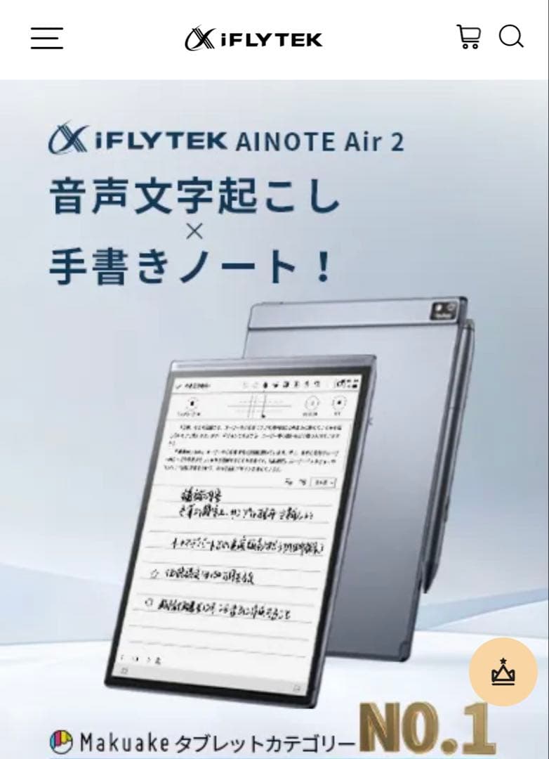 その他 iFLYTEK AINOTE Air 2 Digital Notebook | E-Ink Tablet | E-Ink Notebook - iFLYTEK