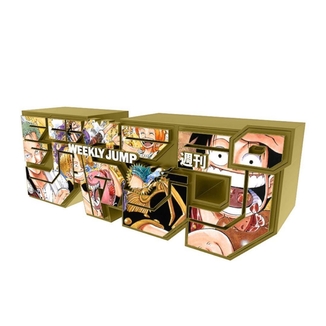 週刊少年ジャンプ 応募者全員サービス「ジャンプロゴフィギュア ONE