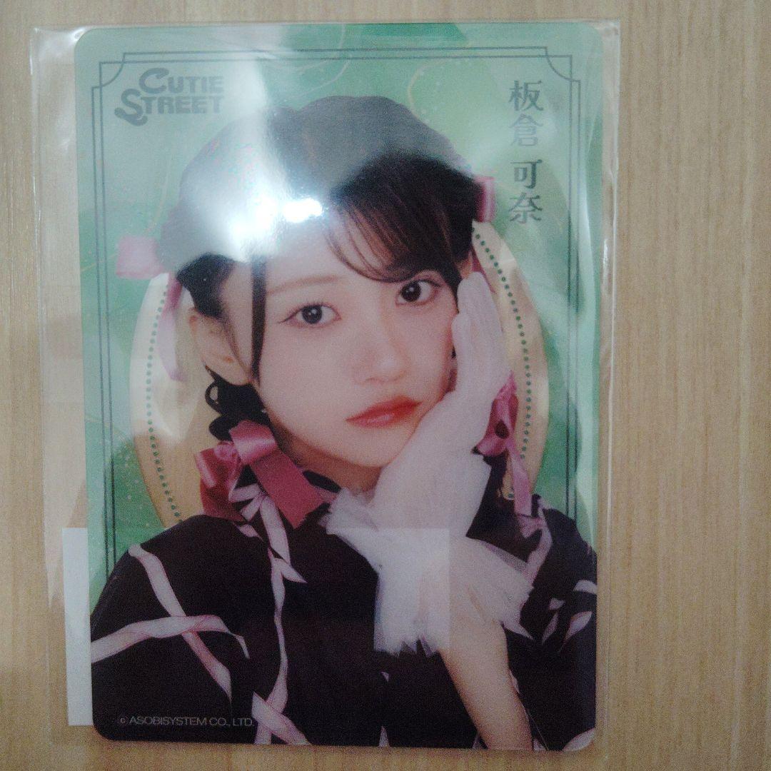 CUTIE STREET LARMEコラボ浴衣すきくじ 板倉 可奈 3点セット - メルカリ