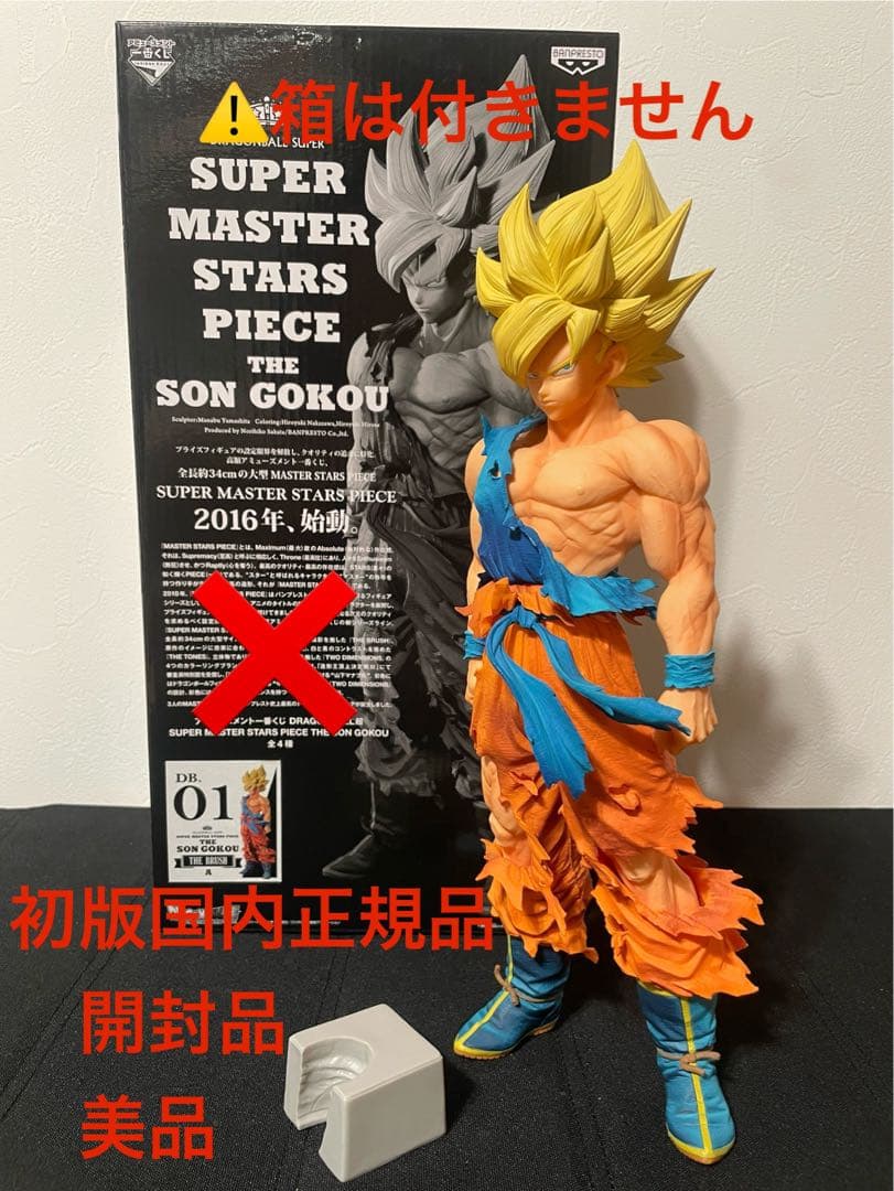 【Ｓ】ドラゴンボール 一番くじ SMSP 孫悟空01 A賞 ドラゴンボール SMSP 孫悟空 01 A賞 ver1.5 （国内正規品） - メルカリ