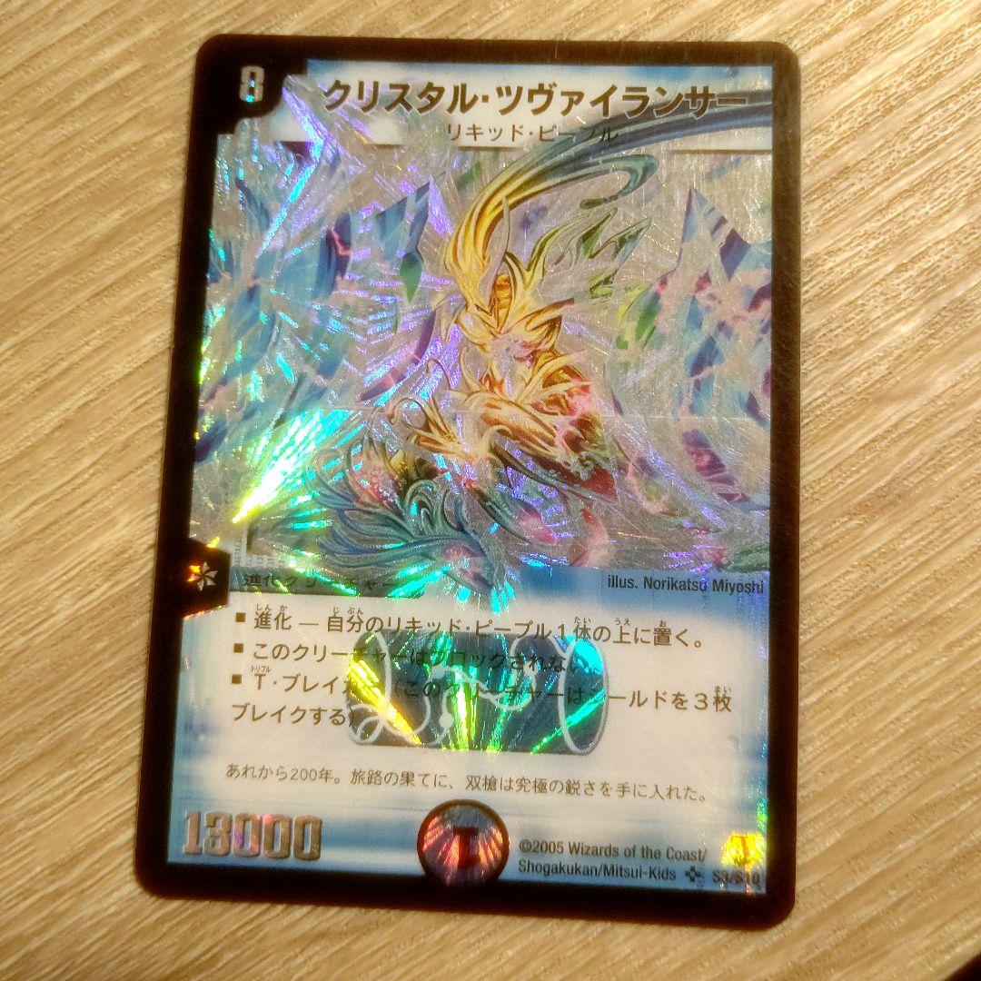 クリスタル・ツヴァイ・ランサー初期 - メルカリ