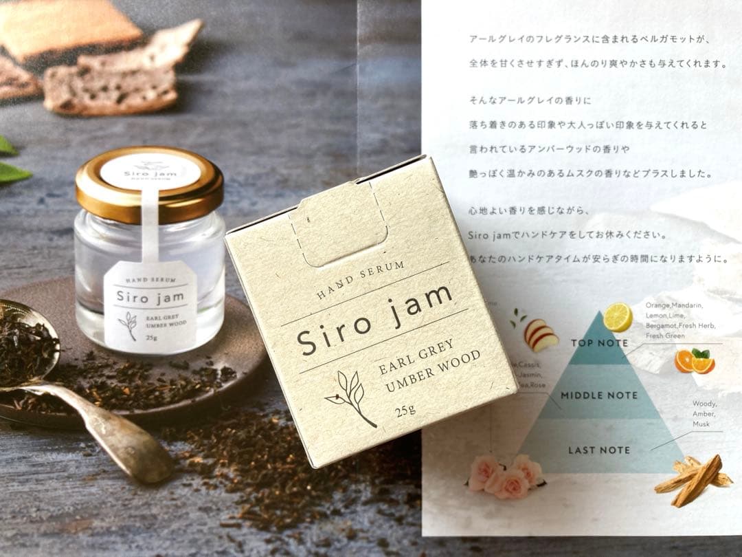 新品】Siro jam シロジャム 25g 限定瓶タイプ - メルカリ