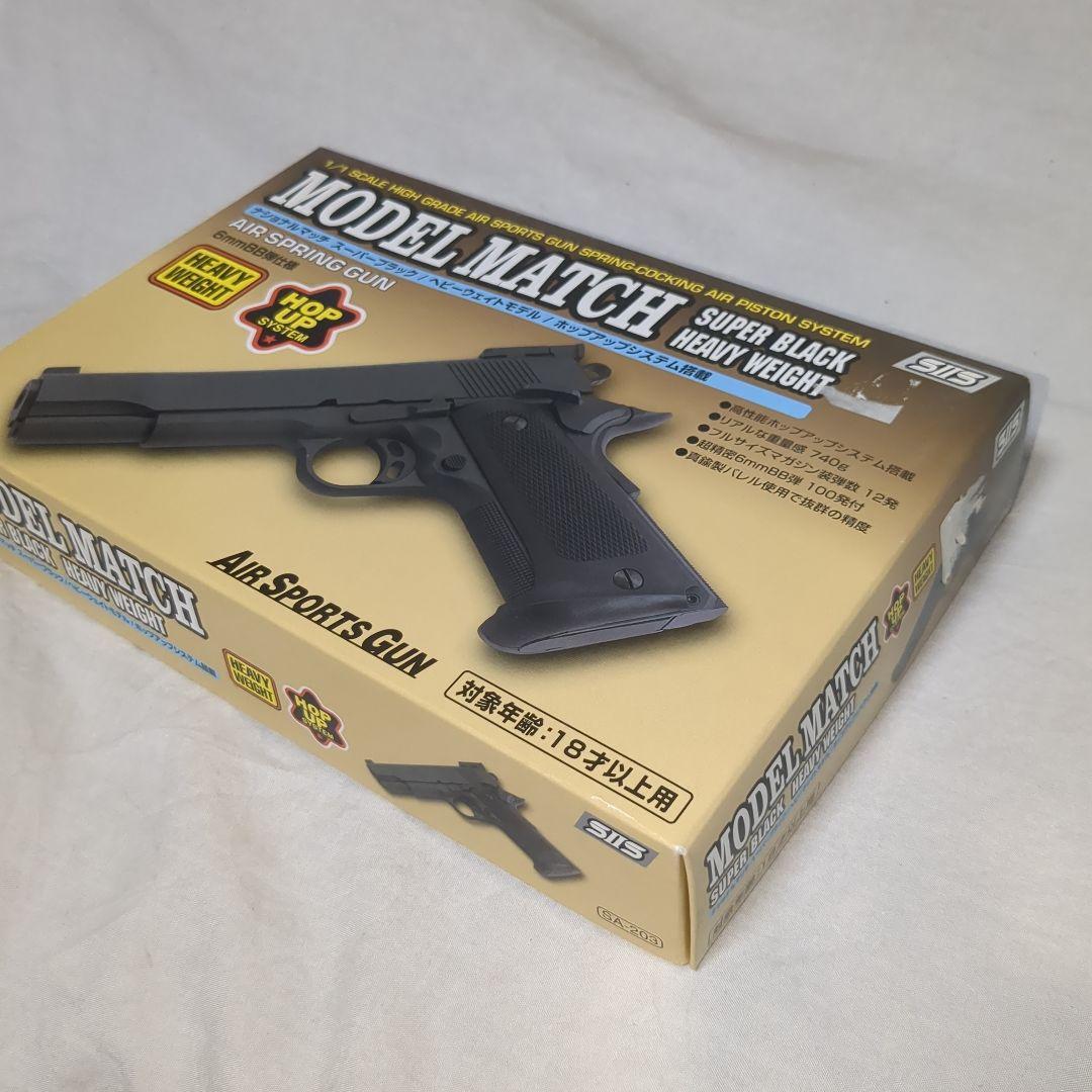 SⅡS モデルマッチ スーパーブラック HW樹脂製 エアコッキングガン