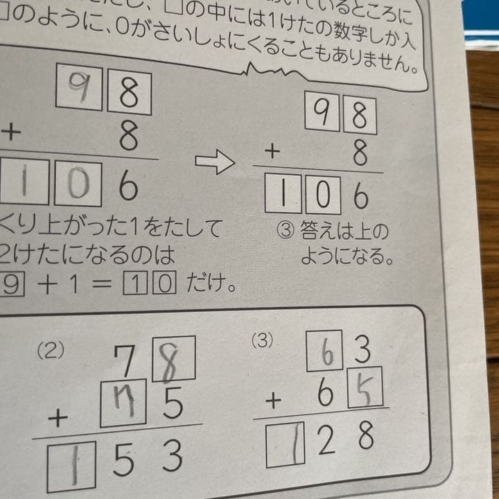 しちだ式七田式 しちだ 小学生プリント 国語 算数 社会 理科 右脳 計算