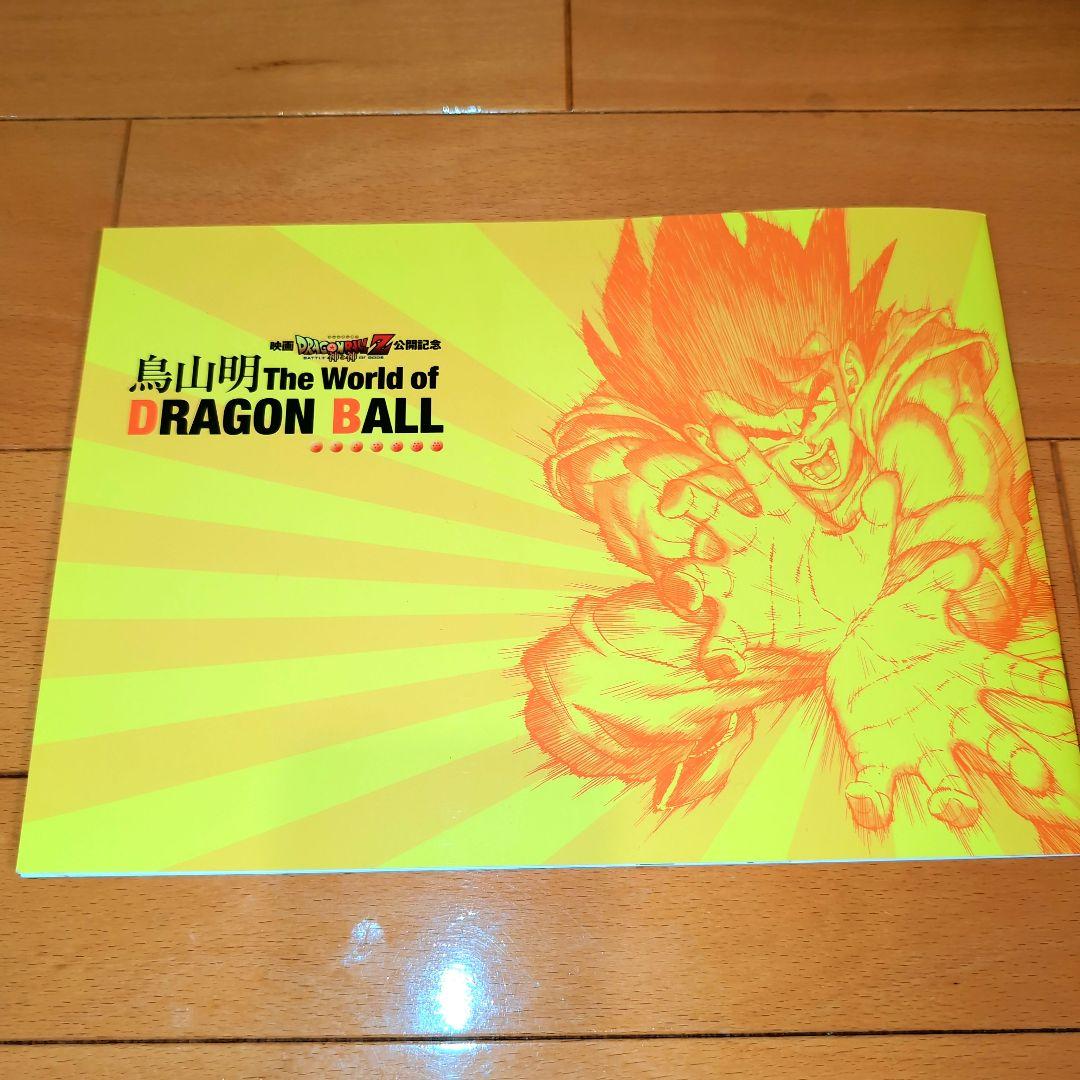 ほむら様、専用】鳥山明 ドラゴンボール展 限定グッズ セット売り