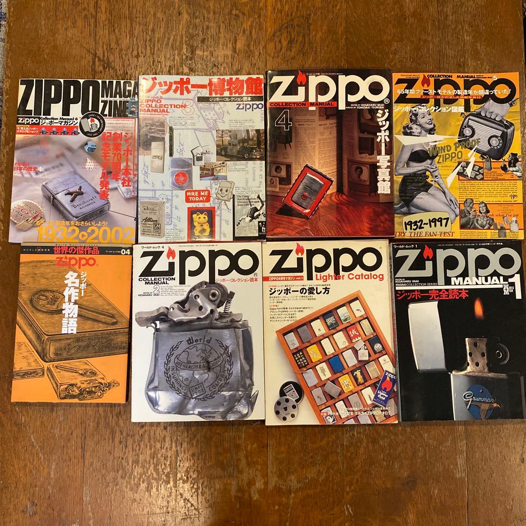 ZIPPO MAGAZINE ジッポー雑誌8冊まとめ売り Zippo 通販｜ブックオフ公式オンラインストア