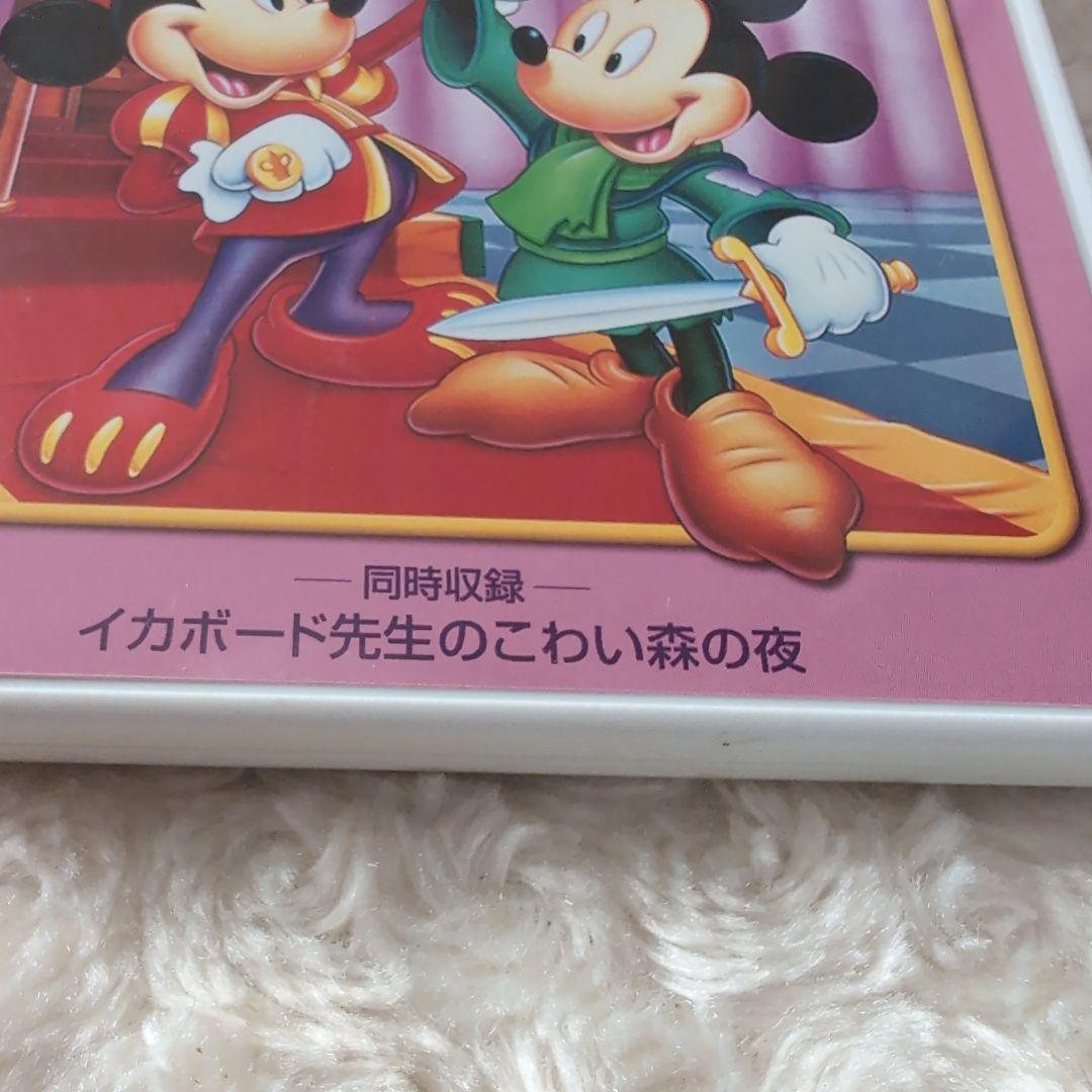 ミッキーの王子と少年】 【イカボード先生のこわい森の夜】 DVD - メルカリ