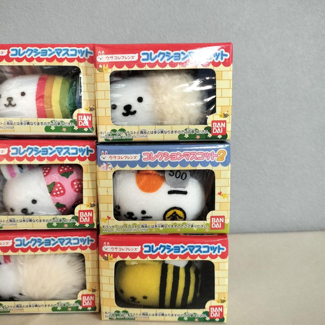 ウサコレフレンズ マスコットコレクション 平成レトロ うさぎ 新品未