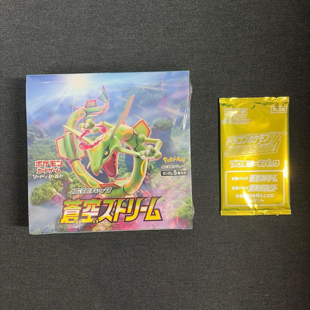 ポケモンカード蒼空ストリーム 未開封box 限定プロモ付き - メルカリ
